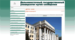Desktop Screenshot of iifo.dvgups.ru