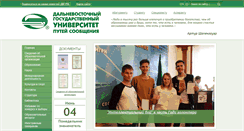 Desktop Screenshot of dvgups.ru